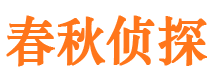 东山区市侦探